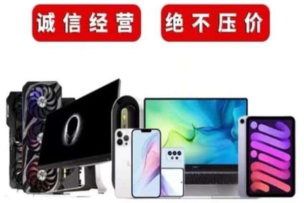 双鸭山集贤县回收手机