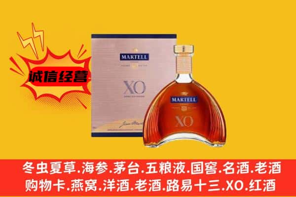 双鸭山集贤县上门回收马爹利价格