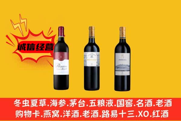 双鸭山集贤县上门回收拉菲价格