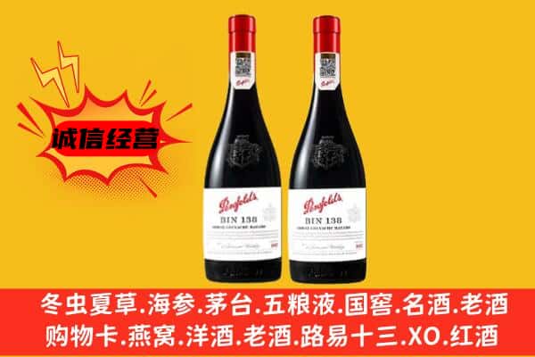 双鸭山集贤县上门回收奔富价格