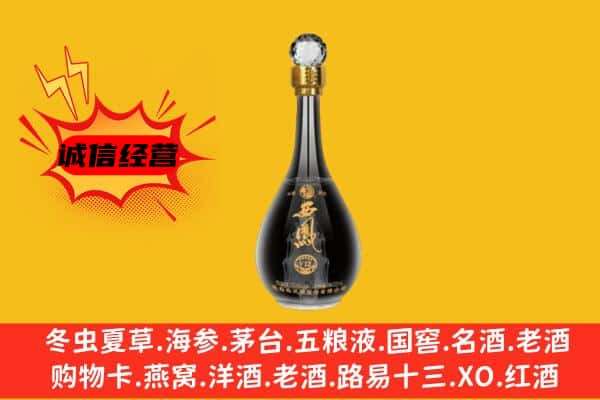 双鸭山集贤县上门回收西凤酒价格
