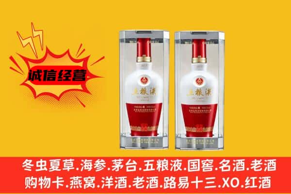 双鸭山集贤县上门回收五粮液1618价格