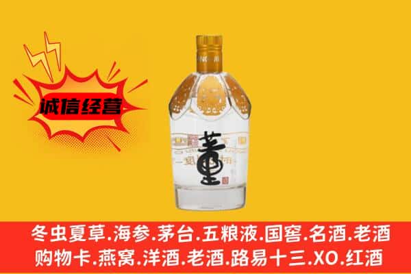 双鸭山集贤县上门回收老董酒价格