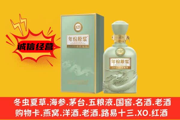 双鸭山集贤县上门回收古井贡酒价格