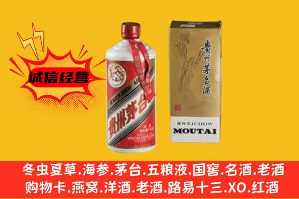 双鸭山集贤县回收铁盖茅台酒