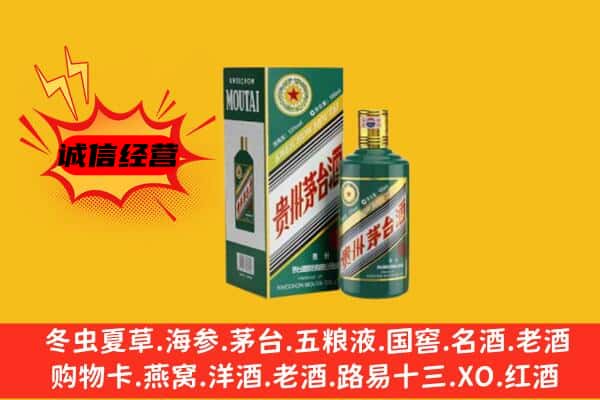 双鸭山集贤县回收生肖茅台酒
