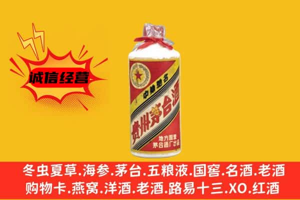 双鸭山集贤县回收五星茅台酒