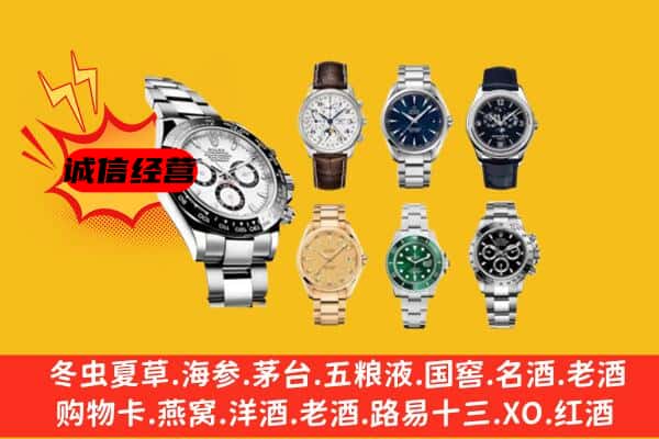 双鸭山集贤县回收名表