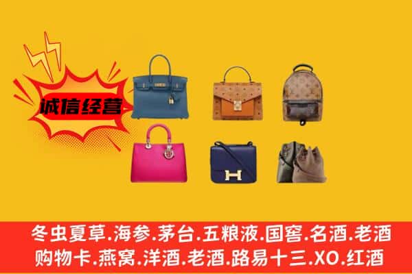 双鸭山集贤县回收名包