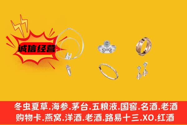 双鸭山集贤县回收首饰