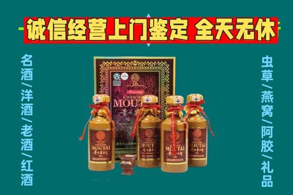 双鸭山集贤县回收茅台酒瓶