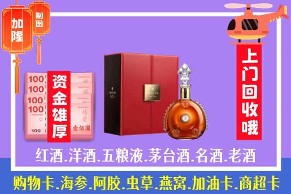 ​双鸭山集贤县回收路易十三是如何定价