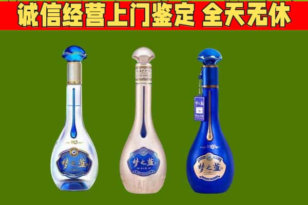 双鸭山集贤县回收哪些梦之蓝